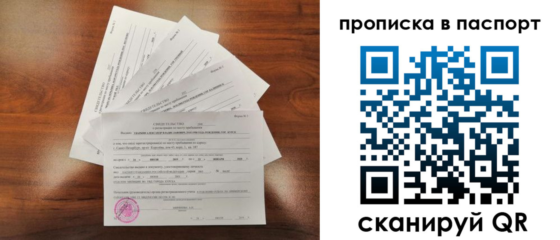 найти адрес прописки в Ревде