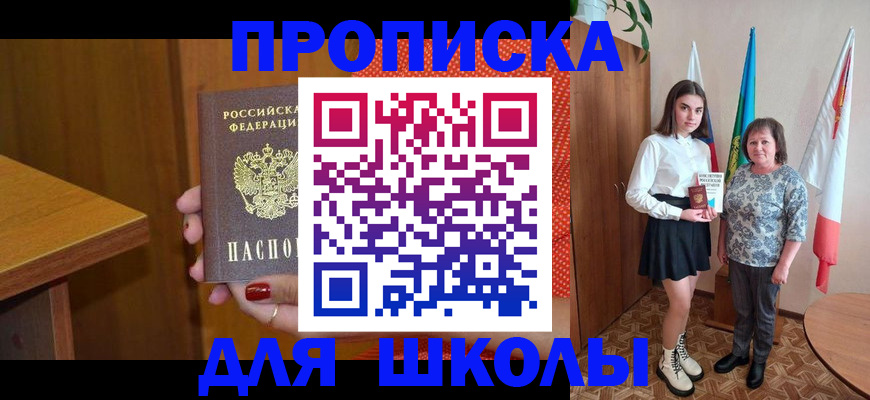 временная регистрация поиск в Ревде